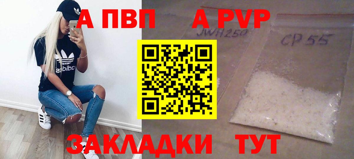Alpha-PVP VHQ  дарнет шоп  Альфа ПВП VHQ  A PVP мука  Муравленко  Вход с VPN 