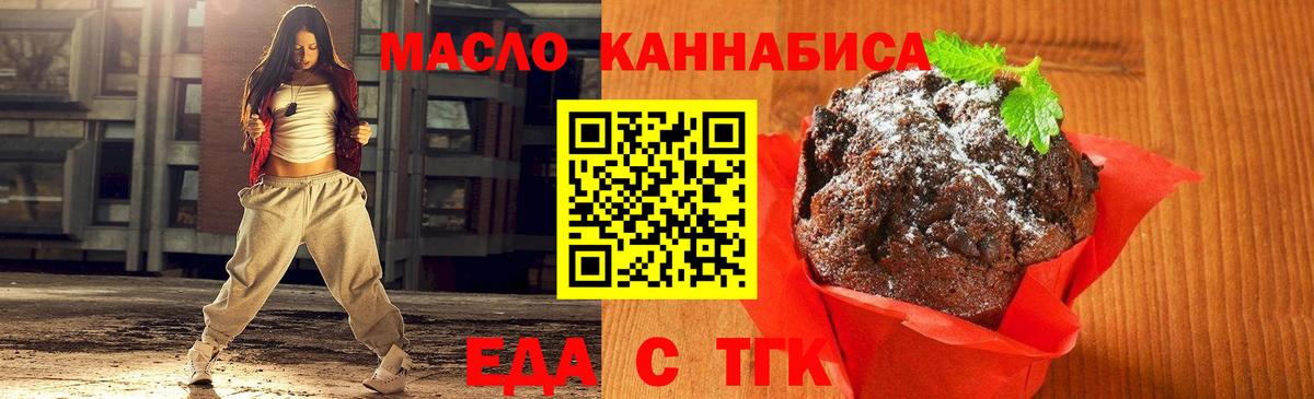 Canna-Cookies конопля  Вход с VPN  Муравленко 
