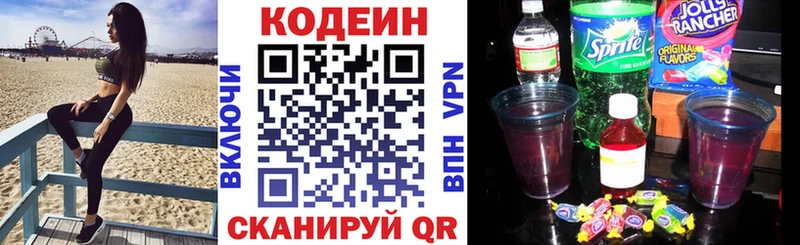 Codein Purple Drank  где купить наркоту  Муравленко 