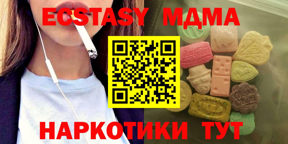 МДМА  Вход с VPN  Муравленко  Гашиш  Плюхи  25-NBOMe  Альфа-ПВП  Мяу-Мяу 