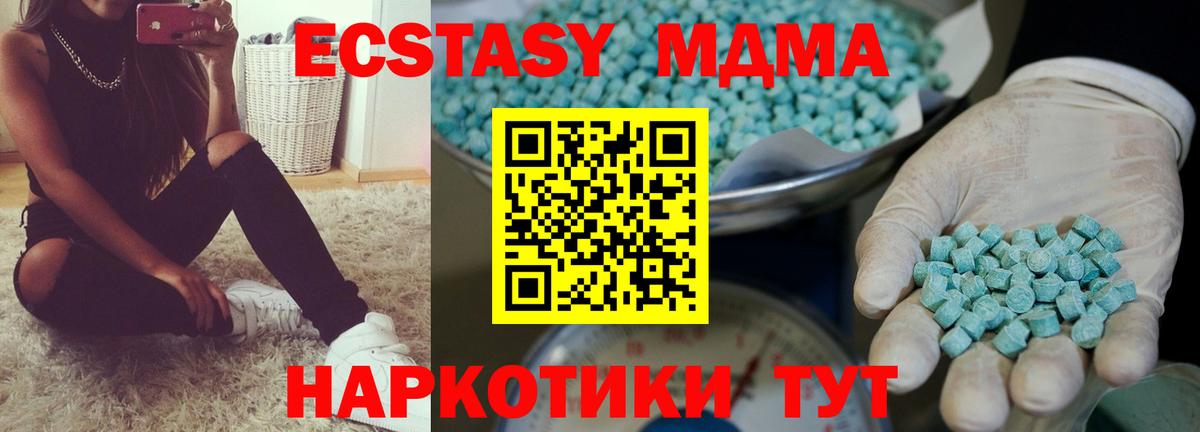 Ecstasy 250 мг  Вход с VPN  Муравленко  Экстази таблы 