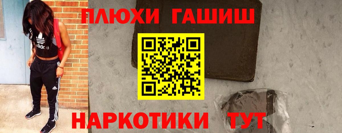 ГАШИШ гашик  Гашиш индика сатива  Муравленко  Вход с VPN 