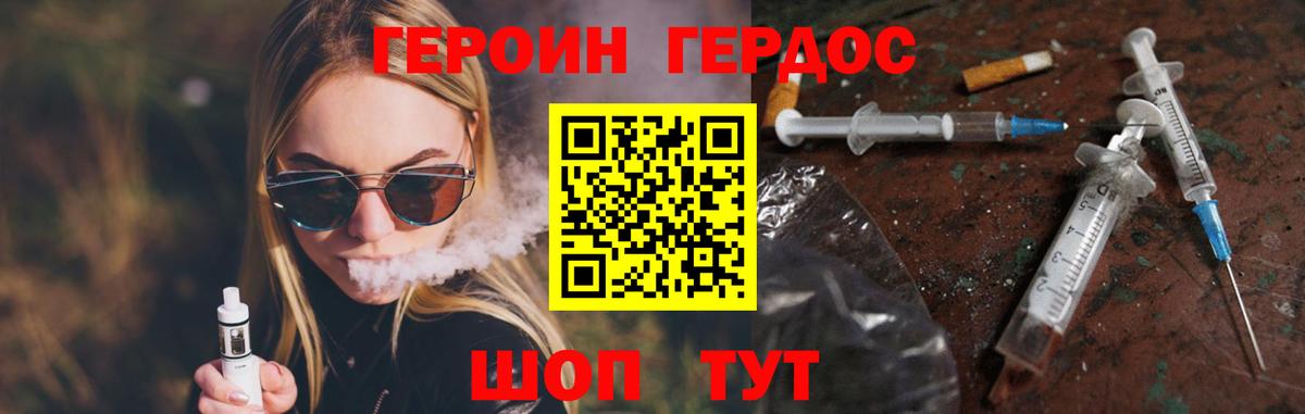 Героин хмурый  Вход с VPN  ГЕРОИН  Муравленко 