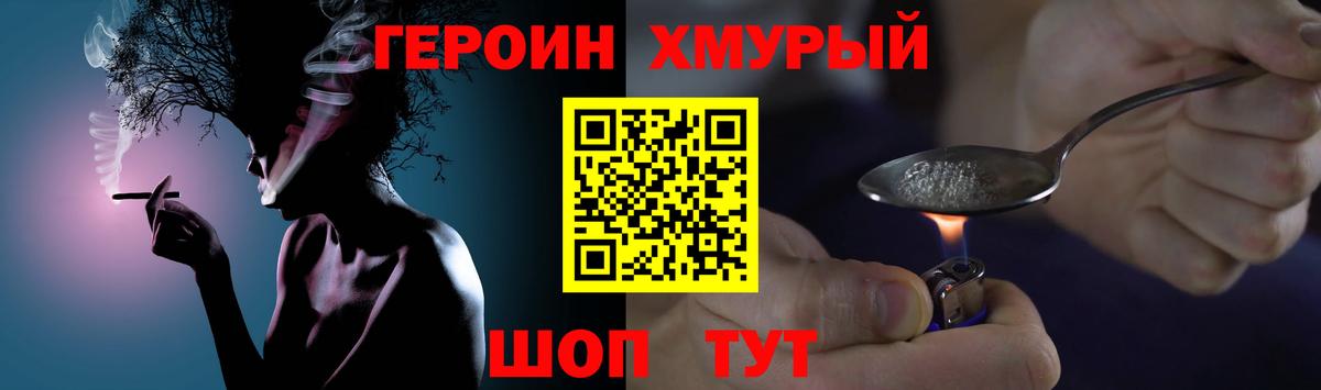 Героин гречка Муравленко