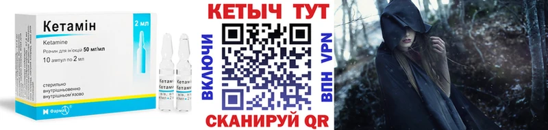 Кетамин ketamine omg зеркало Муравленко