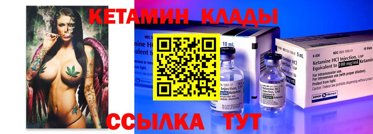 КЕТАМИН ketamine  Кетамин VHQ  Муравленко  Вход с VPN 