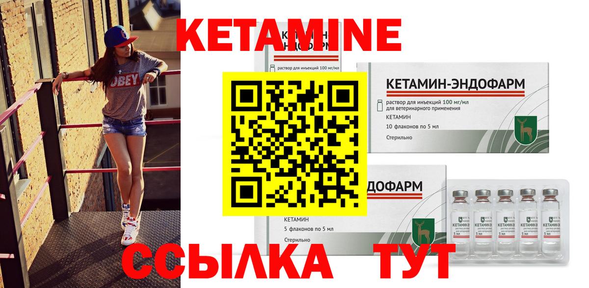 Кетамин ketamine Муравленко