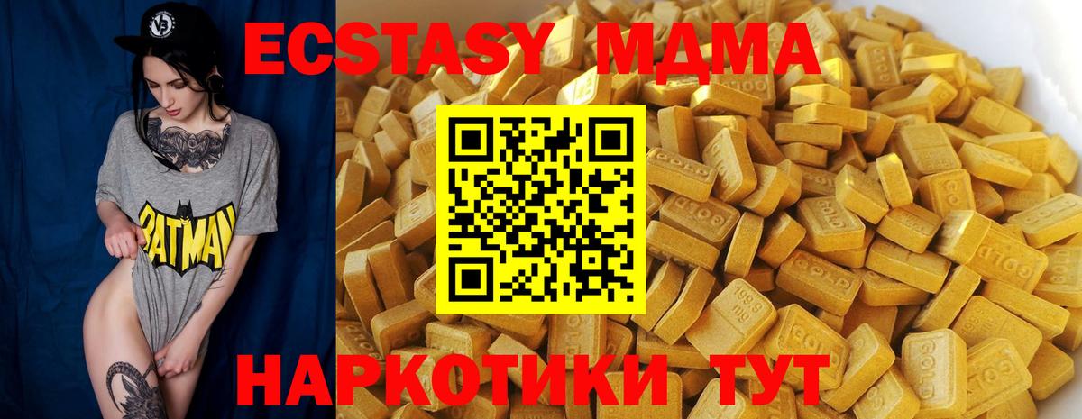 MDMA VHQ  MDMA  Вход с VPN  Муравленко  МДМА crystal 