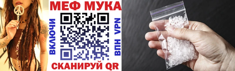 Мефедрон кристаллы Муравленко