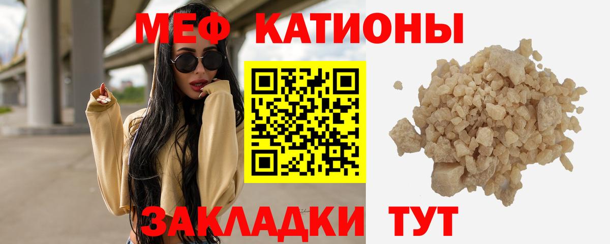 Мефедрон  МЯУ-МЯУ  Вход с VPN  Муравленко  Мефедрон VHQ  Мефедрон 4 MMC 