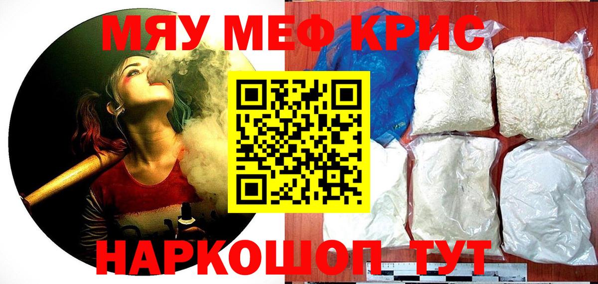 МЕФ  Муравленко