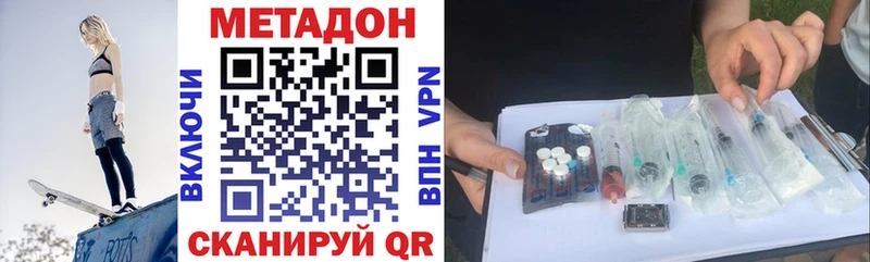 где найти   Муравленко  МЕТАДОН VHQ 
