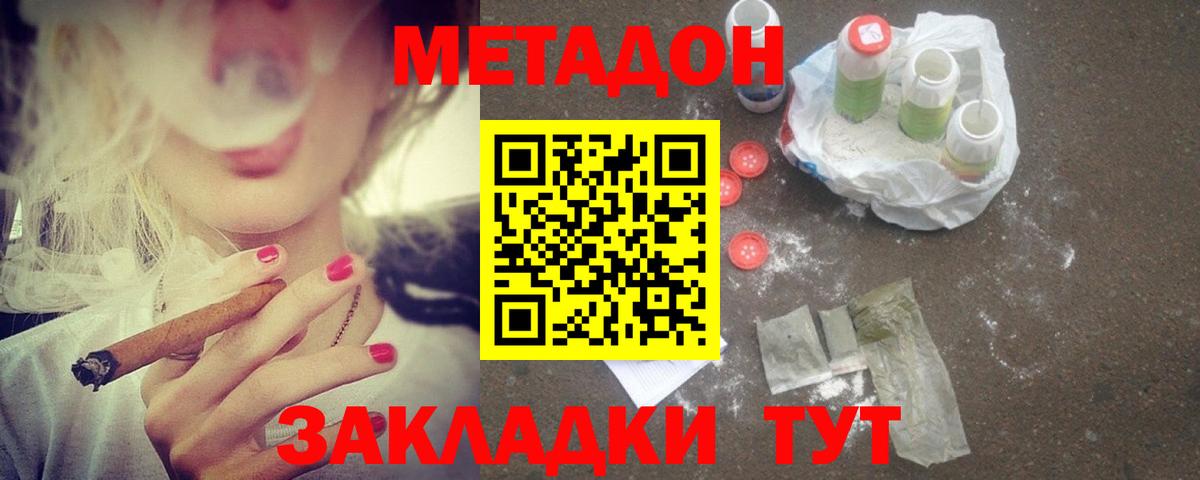 МЕТАДОН VHQ  Метадон VHQ  Муравленко  Вход с VPN 