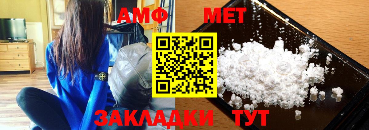МЕТАМФЕТАМИН мет Муравленко