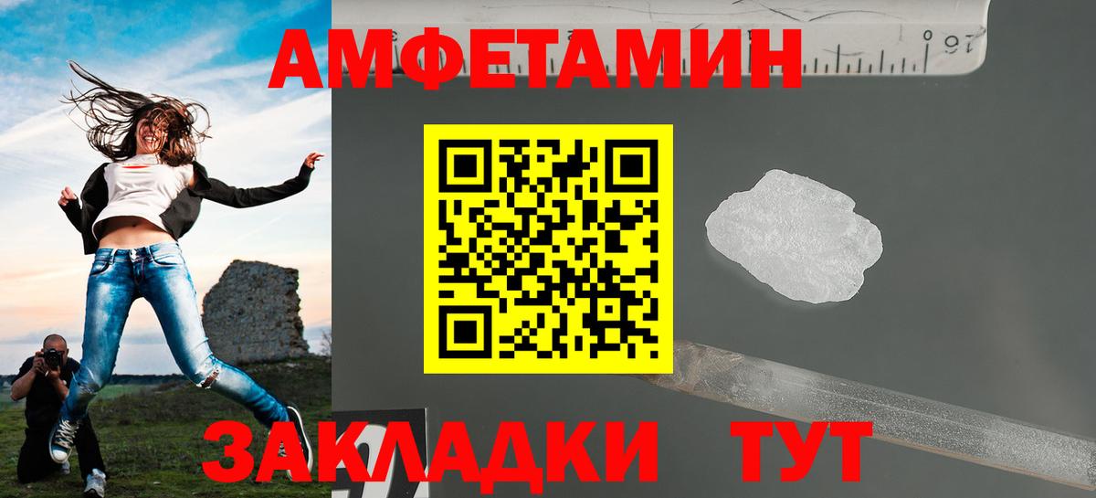 МЕТАМФЕТАМИН кристалл  Вход с VPN  Муравленко 