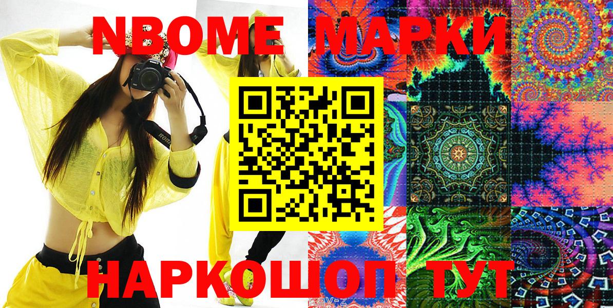 Муравленко  Марки 25I-NBOMe 1500мкг  Марки 25I-NBOMe 1500мкг  Вход с VPN 
