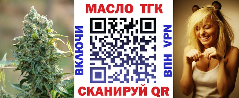 ТГК концентрат что такое наркотик Муравленко